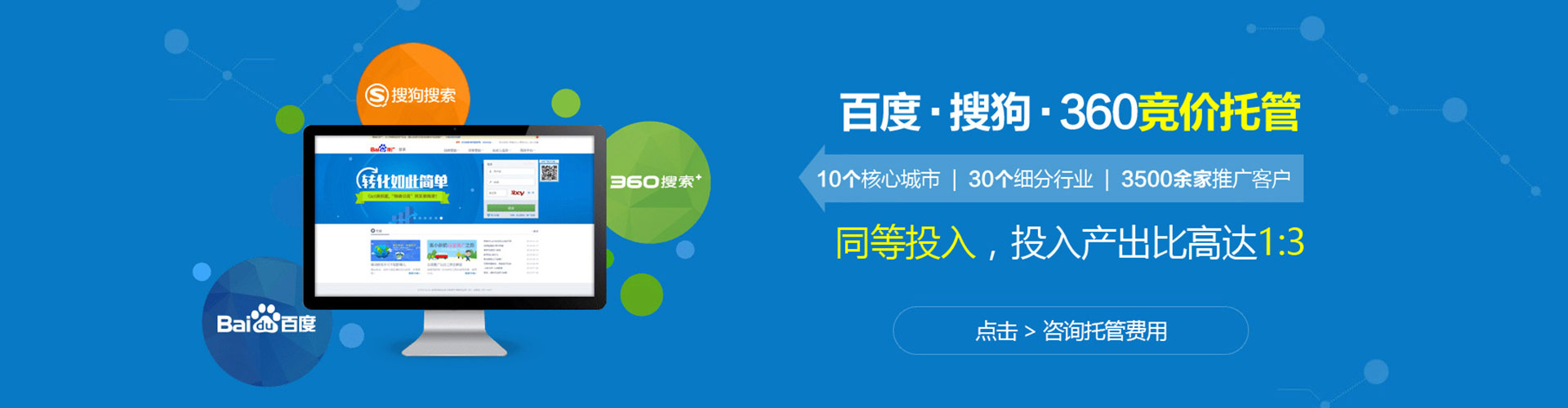 东安信息流运营